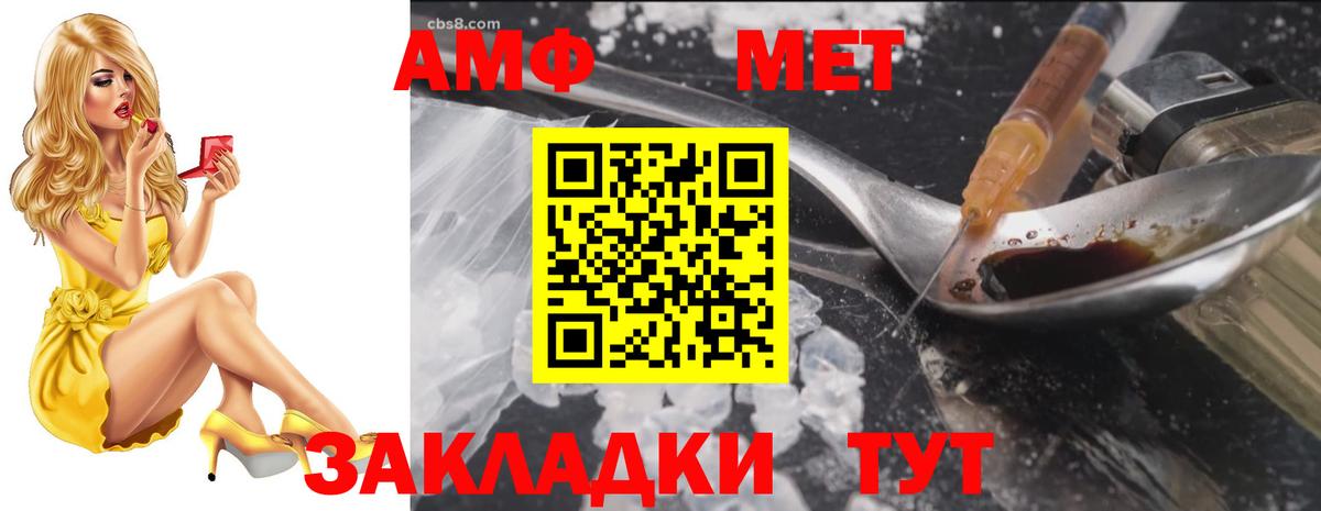 АМФ Розовый  Вход с VPN  Amphetamine  Кольчугино  АМФ 