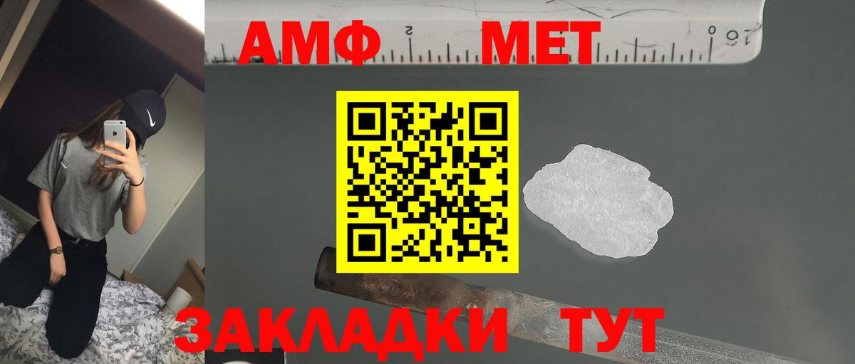 Amphetamine VHQ Кольчугино