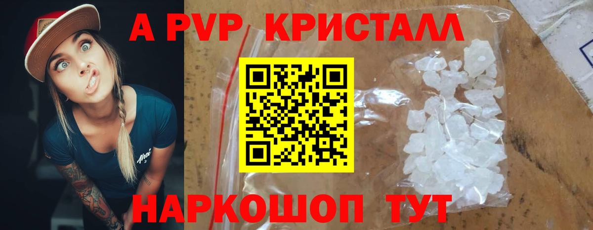 Альфа ПВП крисы CK  А ПВП  наркота  Кольчугино  Вход с VPN  Alfa_PVP Соль 