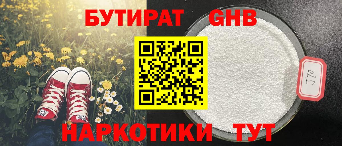 Бутират Butirat  Вход с VPN  Кольчугино 