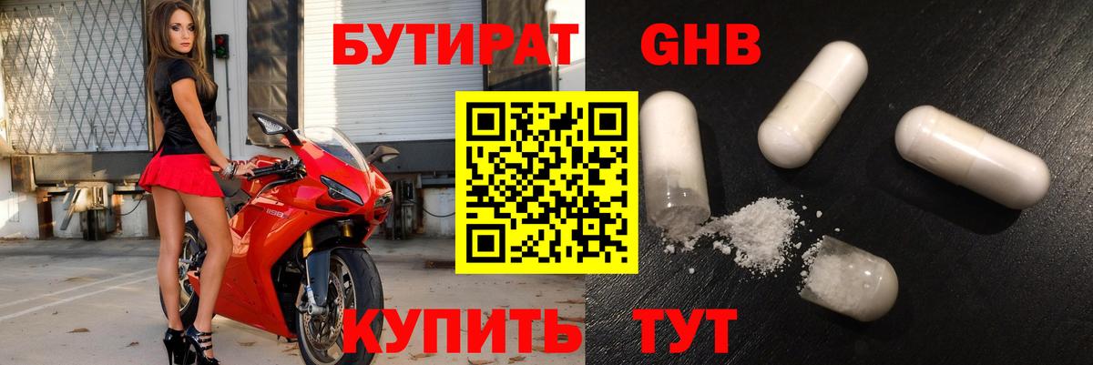 БУТИРАТ оксана Кольчугино