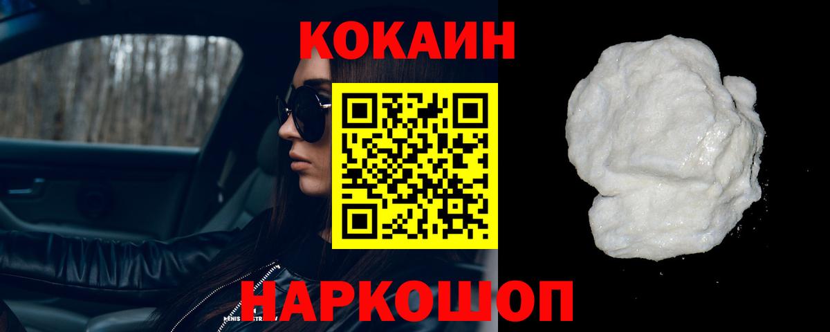 КОКАИН  Вход с VPN  Cocaine Эквадор  Кольчугино  Кокаин Боливия 