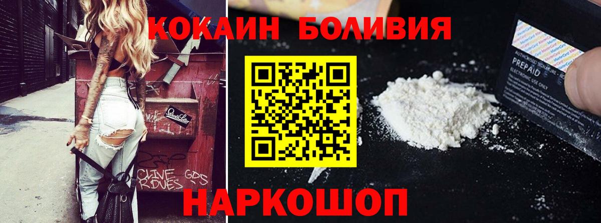 Cocaine Columbia Кольчугино