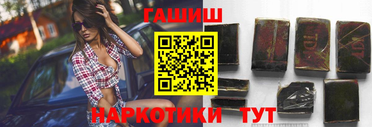 Кольчугино  ГАШ  Вход с VPN  Гашиш гашик 