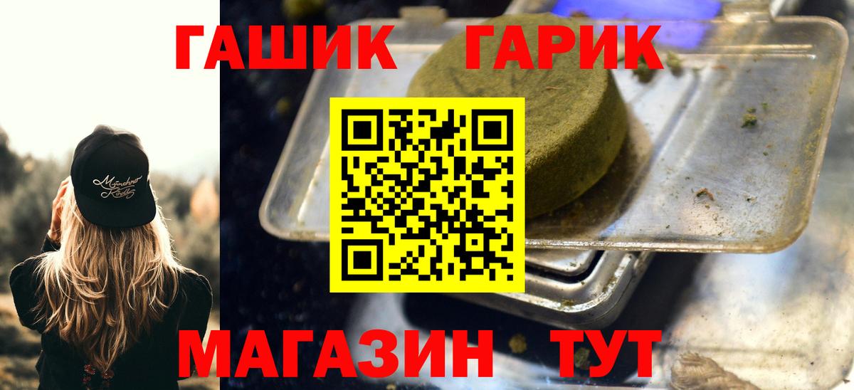 ГАШИШ Ice-O-Lator Кольчугино