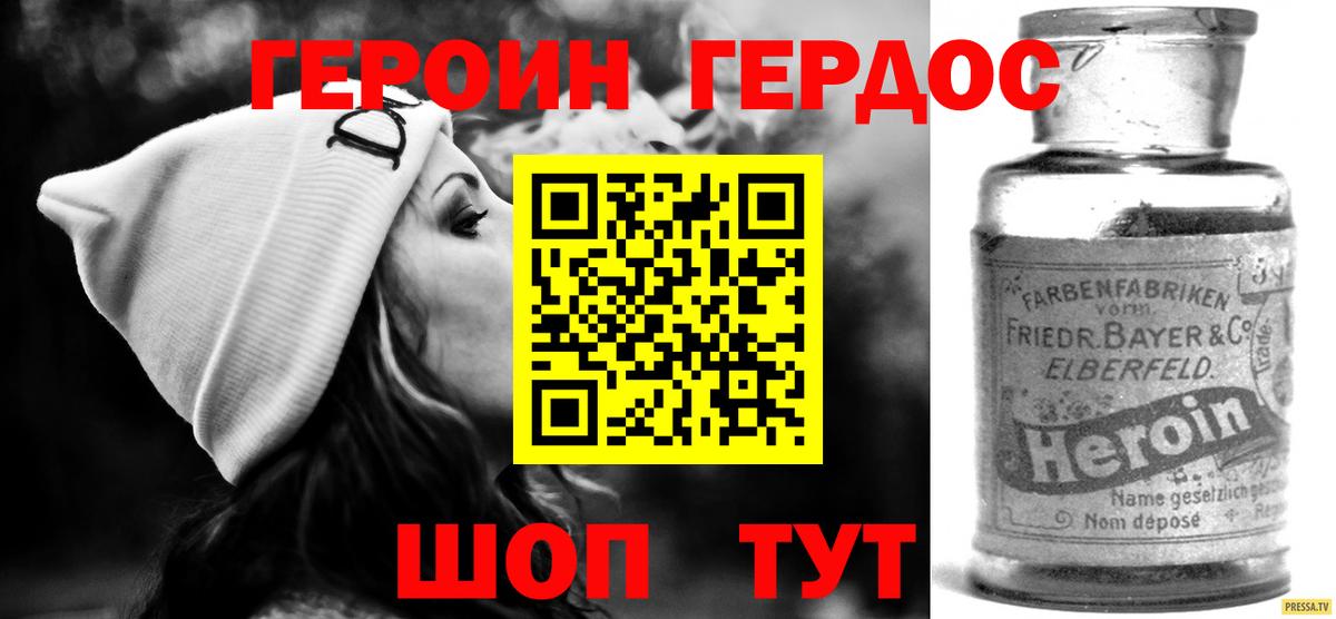 Кольчугино  Героин белый  ГЕРОИН  Вход с VPN 