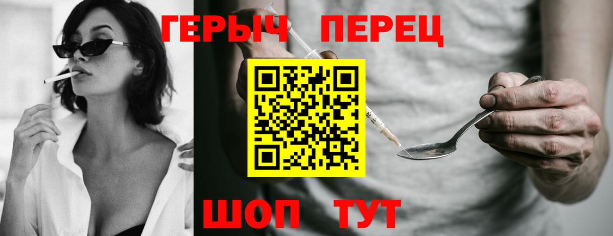 Героин белый Кольчугино