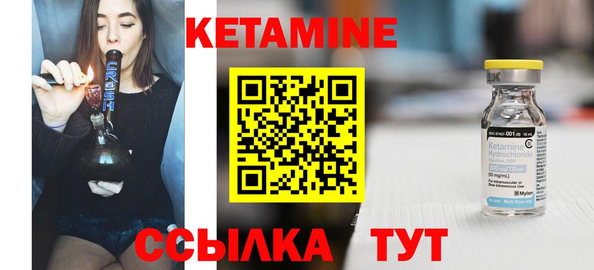 Кольчугино  Кетамин VHQ  Вход с VPN 