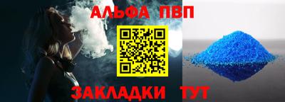 альфа пвп Гусь-Хрустальный