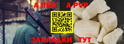 альфа пвп Гусь-Хрустальный