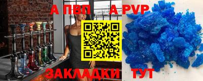 альфа пвп Гусь-Хрустальный