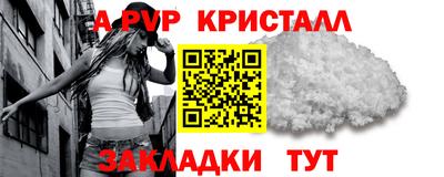 альфа пвп Гусь-Хрустальный