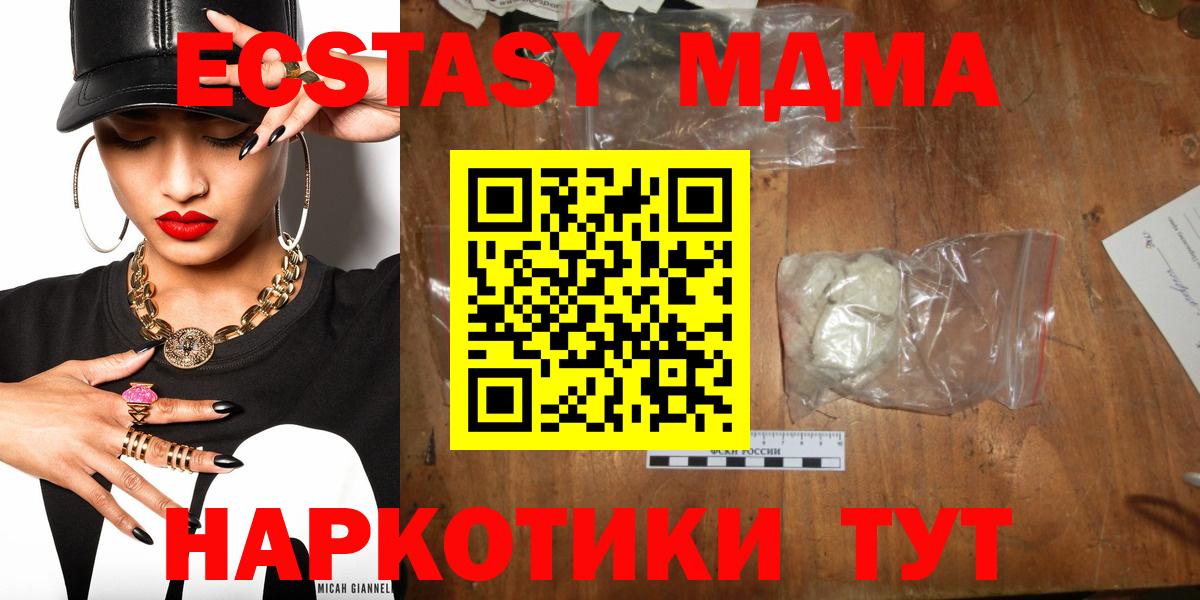 Кольчугино  MDMA кристаллы  MDMA VHQ  Вход с VPN 