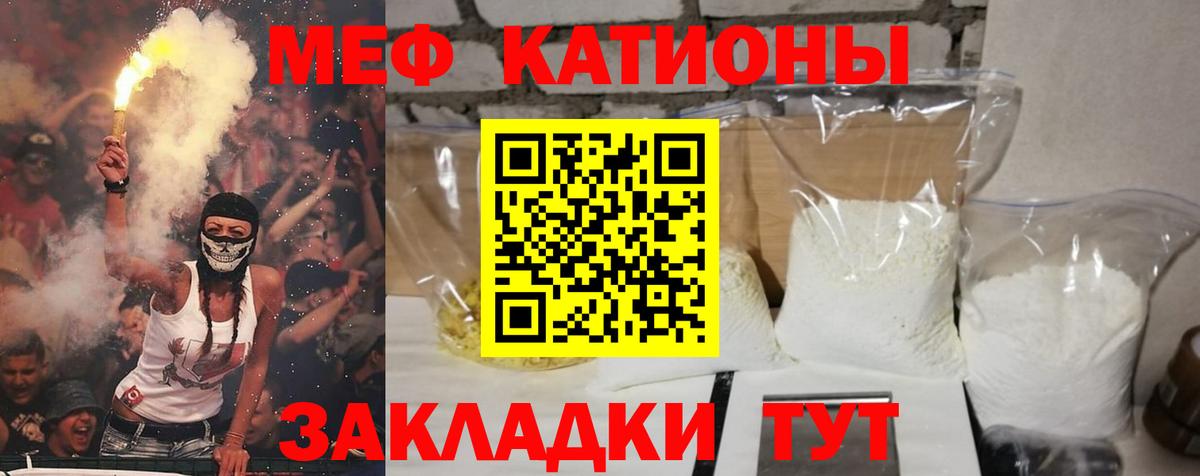 Мефедрон  МЯУ-МЯУ мяу мяу  МЯУ-МЯУ VHQ  Вход с VPN  Кольчугино 