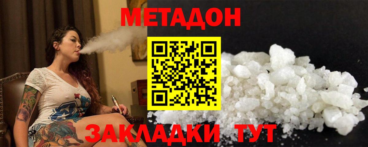 Кольчугино  Метадон мёд  Вход с VPN  Метадон VHQ 