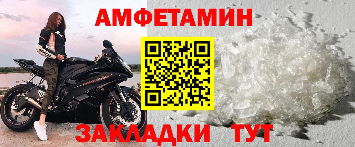 МЕТАМФЕТАМИН Methamphetamine Кольчугино