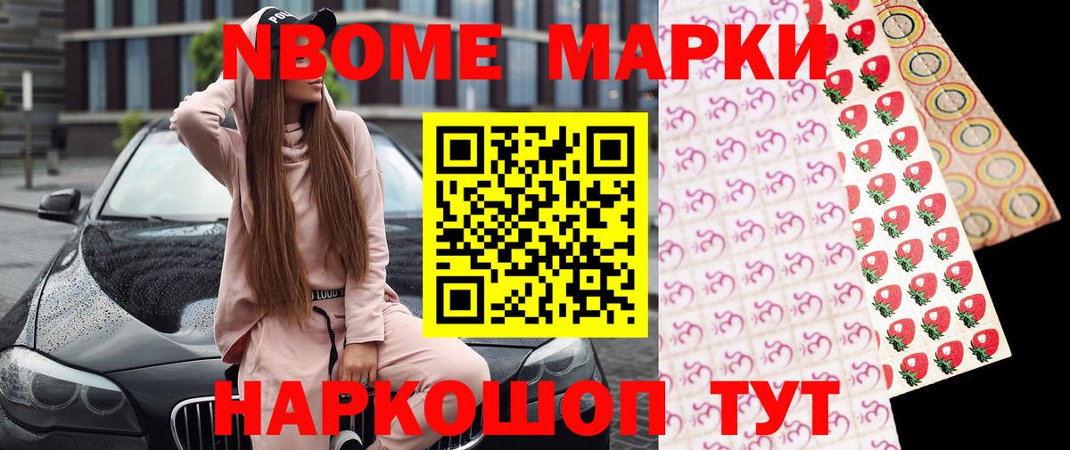 Наркотические марки 1,5мг Кольчугино