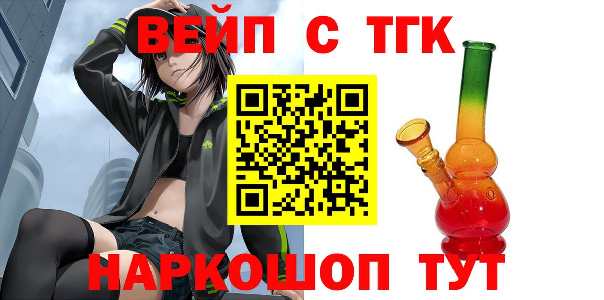 Дистиллят ТГК вейп с тгк Кольчугино